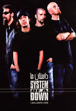 soad2.jpg